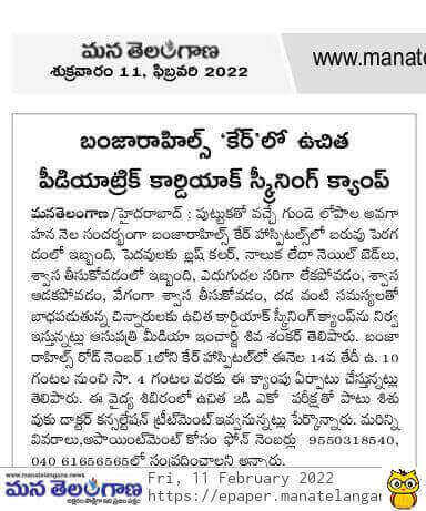 Pediatric Cardiology Free Screening Camp at CARE Hospitals, Banjara Hills
